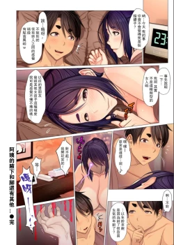 Page 22 of Oba-chan no waki to ashi to etc...