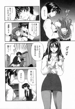 Page 104 of Tadaima manshitsu chuu 2