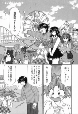 Page 111 of Tadaima manshitsu chuu 2