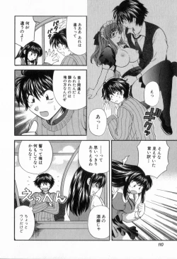 Page 114 of Tadaima manshitsu chuu 2