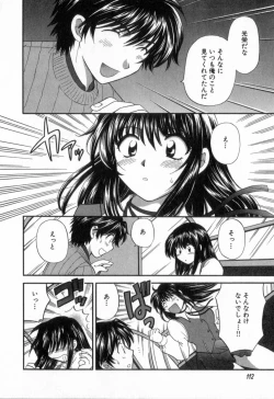 Page 116 of Tadaima manshitsu chuu 2