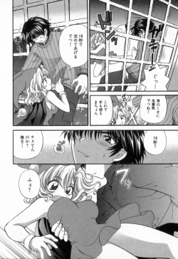 Page 126 of Tadaima manshitsu chuu 2