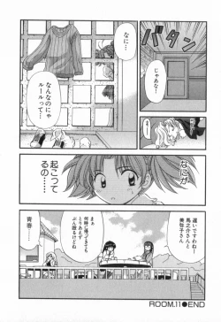 Page 130 of Tadaima manshitsu chuu 2