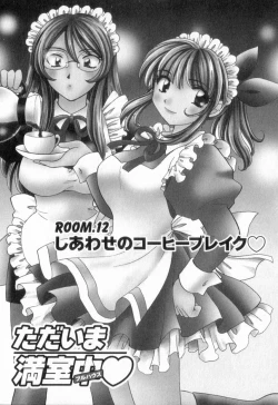 Page 134 of Tadaima manshitsu chuu 2