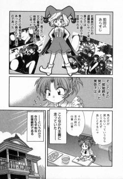 Page 135 of Tadaima manshitsu chuu 2