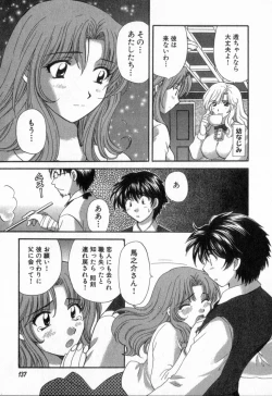 Page 141 of Tadaima manshitsu chuu 2