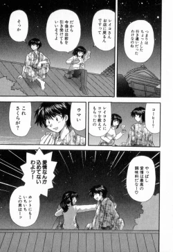 Page 151 of Tadaima manshitsu chuu 2