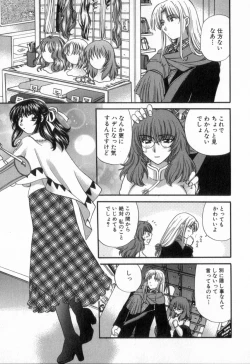 Page 165 of Tadaima manshitsu chuu 2