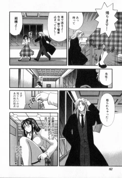 Page 186 of Tadaima manshitsu chuu 2