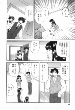 Page 18 of Tadaima manshitsu chuu 2