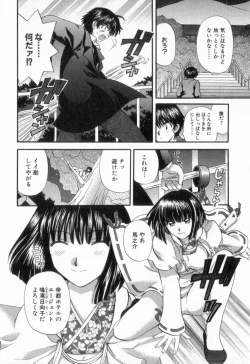 Page 210 of Tadaima manshitsu chuu 2