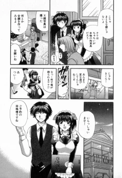 Page 215 of Tadaima manshitsu chuu 2