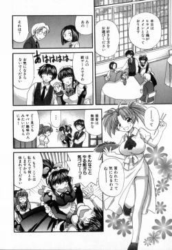 Page 216 of Tadaima manshitsu chuu 2