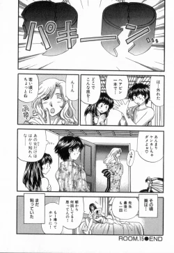 Page 226 of Tadaima manshitsu chuu 2