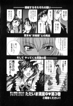 Page 230 of Tadaima manshitsu chuu 2