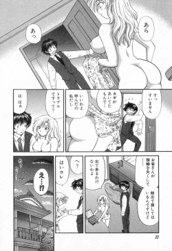 Page 26 of Tadaima manshitsu chuu 2