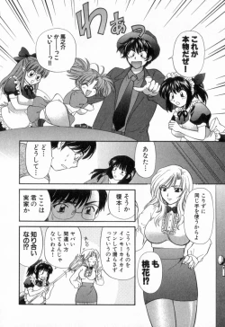 Page 30 of Tadaima manshitsu chuu 2