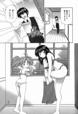 Page 41 of Tadaima manshitsu chuu 2