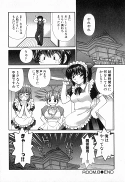Page 58 of Tadaima manshitsu chuu 2