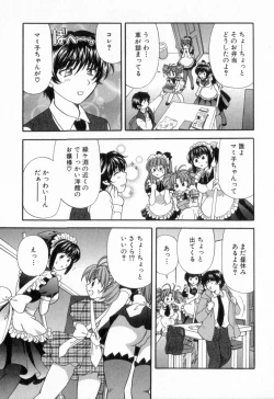 Page 75 of Tadaima manshitsu chuu 2