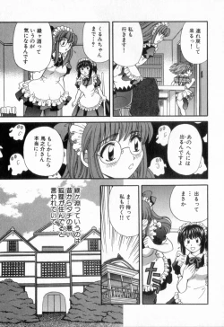 Page 77 of Tadaima manshitsu chuu 2