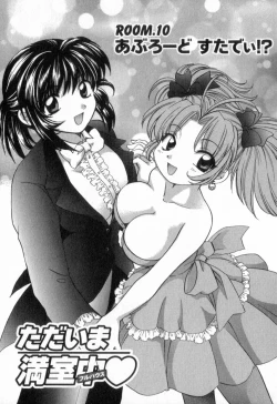 Page 83 of Tadaima manshitsu chuu 2