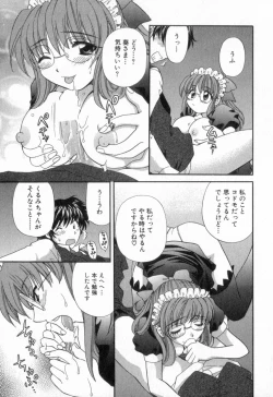 Page 99 of Tadaima manshitsu chuu 2