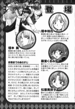 Page 9 of Tadaima manshitsu chuu 2