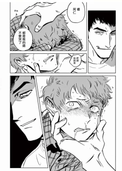 Page 28 of My Little Inferno | 我的灾难时光 1-2