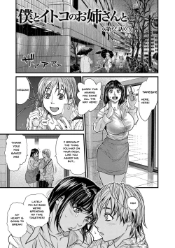 Page 22 of Boku to Itoko no Onee2