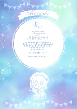 Page 5 of Chino-chan to Bikini to Umi to