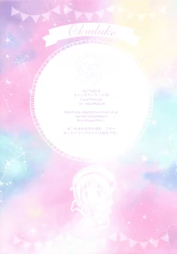 Page 18 of Chino-chan to Bikini to Umi to