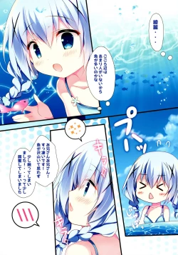 Page 7 of Chino-chan to Bikini to Umi to