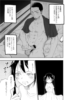 Page 20 of Onii-chan tte Hontou Ona Saru! 2