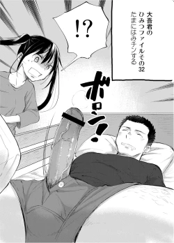 Page 3 of Onii-chan tte Hontou Ona Saru! 2