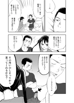 Page 4 of Onii-chan tte Hontou Ona Saru! 2