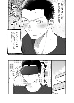 Page 7 of Onii-chan tte Hontou Ona Saru! 2