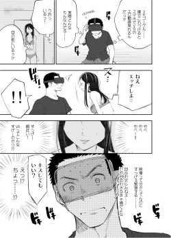 Page 8 of Onii-chan tte Hontou Ona Saru! 2