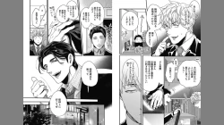 Page 12 of Gachiiki Chouhatsu Night 2