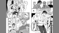 Page 50 of Gachiiki Chouhatsu Night 2