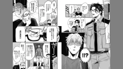 Page 51 of Gachiiki Chouhatsu Night 2