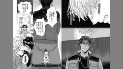 Page 55 of Gachiiki Chouhatsu Night 2