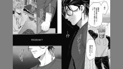 Page 67 of Gachiiki Chouhatsu Night 2