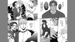 Page 68 of Gachiiki Chouhatsu Night 2