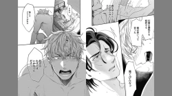 Page 72 of Gachiiki Chouhatsu Night 2