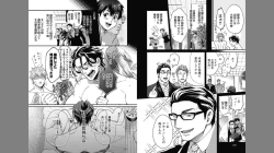 Page 86 of Gachiiki Chouhatsu Night 2