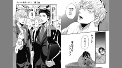 Page 8 of Gachiiki Chouhatsu Night 2