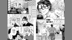 Page 90 of Gachiiki Chouhatsu Night 2