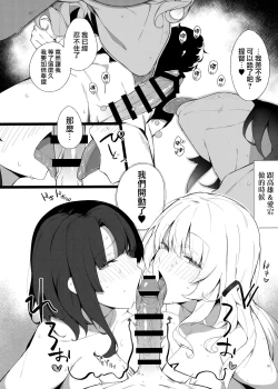 Page 15 of Kekkon Kan Sukebe Roku 2