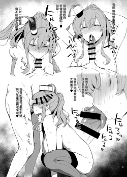 Page 5 of Kekkon Kan Sukebe Roku 2